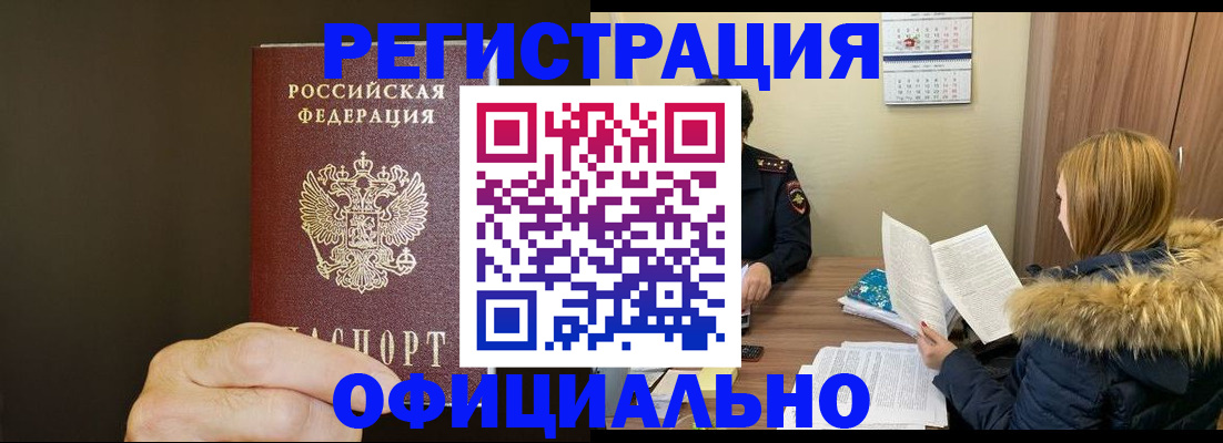 миграционный учет в Кольчугино