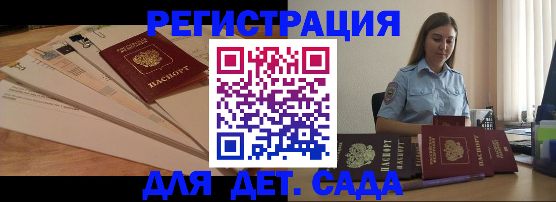 прописка для кредита в Кольчугино