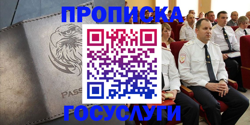 временная регистрация купить в Кольчугино