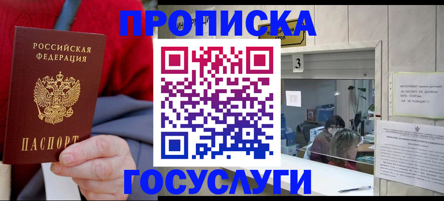 регистрация для школы в Кольчугино