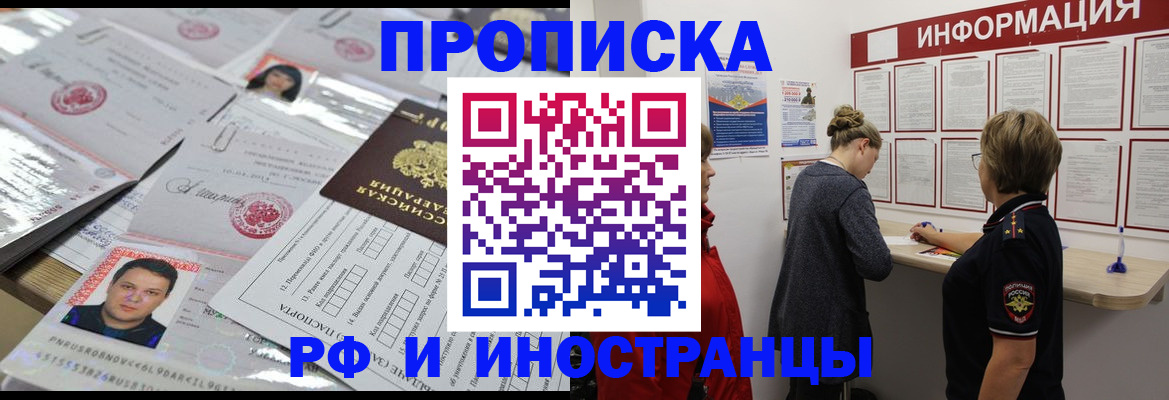 прописка иностранных граждан в Кольчугино