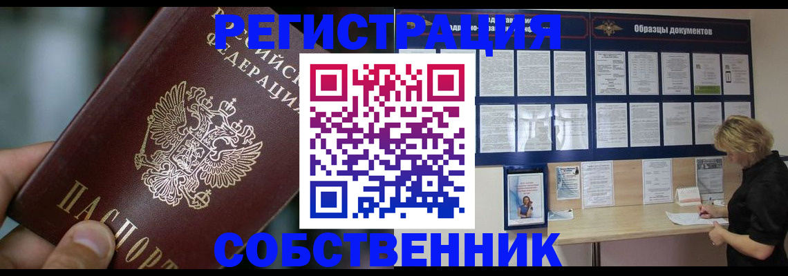прописка для кредита в Кольчугино