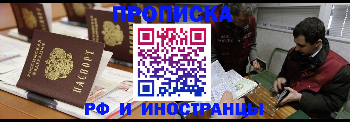 временная регистрация адрес в Кольчугино